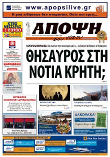 Άποψη του νότου