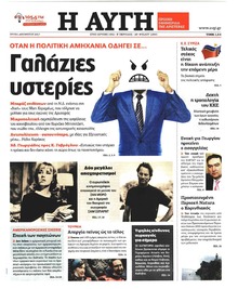 Αυγή