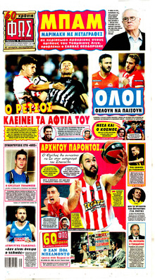 Φως των σπορ