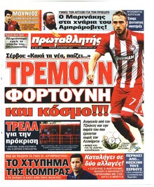 Κόκκινος Πρωταθλητής