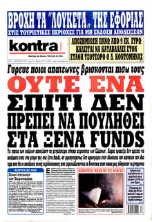 Kontra News
