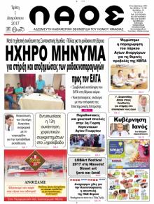 Λαός Βέροιας