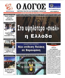 Λόγος