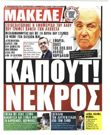 Μακελειό