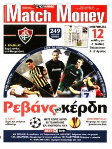 Matchmoney