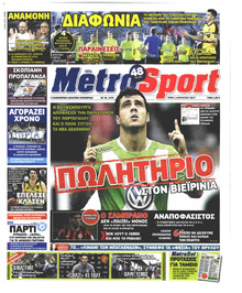 Metrosport