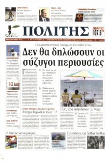 Πολίτης Κύπρου