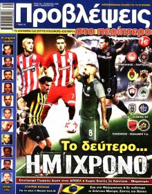 Προβλέψεις