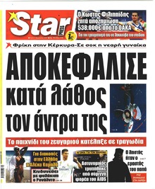 Star Press