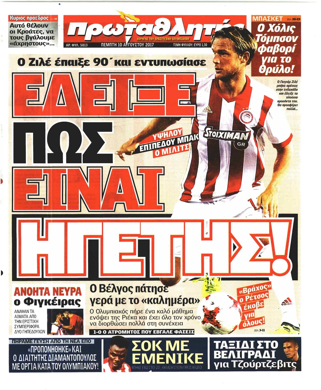 Πρωτοσέλιδο εφημερίδας Κόκκινος Πρωταθλητής