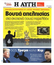 Αυγή