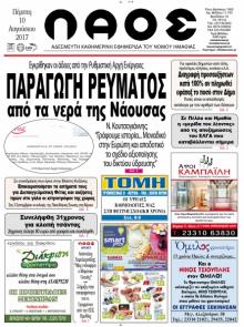 Λαός Βέροιας