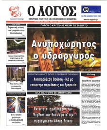 Λόγος