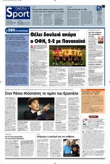 Πατρίς Σπορ