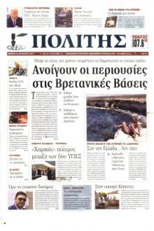 Πολίτης Κύπρου