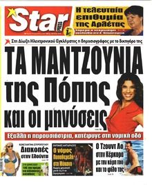 Star Press