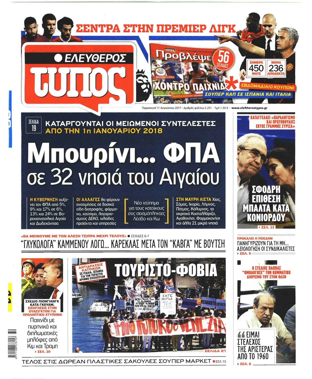 Πρωτοσέλιδο εφημερίδας Ελεύθερος Τύπος