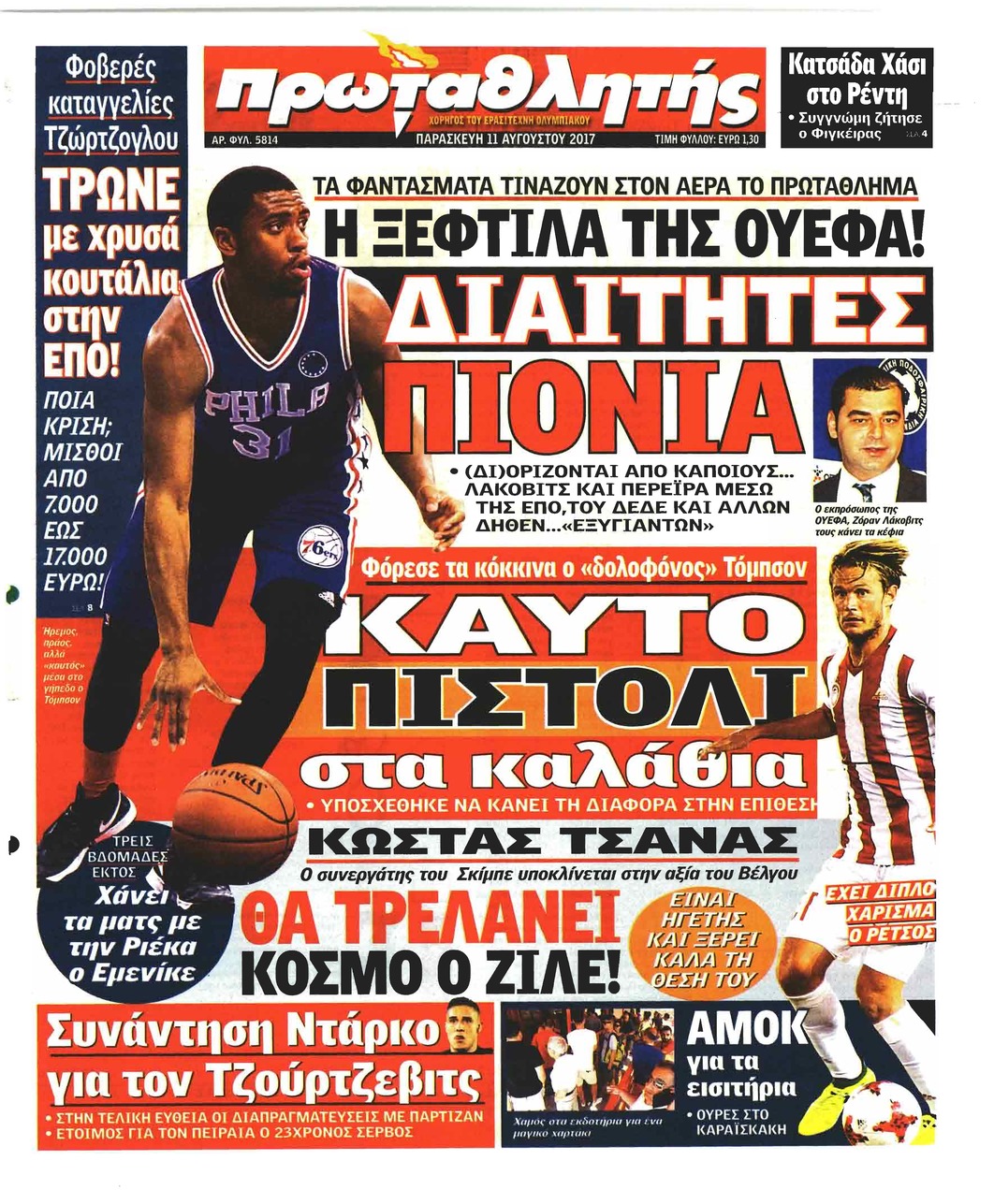 Πρωτοσέλιδο εφημερίδας Κόκκινος Πρωταθλητής