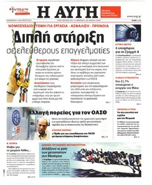 Αυγή