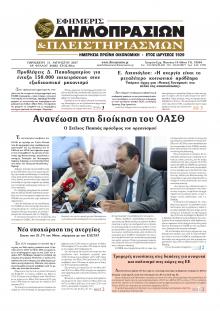 Δημοπρασιών