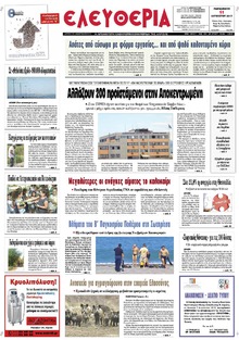 Ελευθερία Λάρισσας