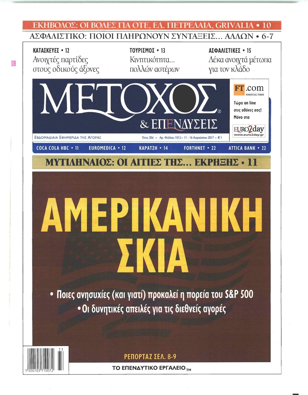 Πρωτοσέλιδο εφημερίδας Μέτοχος