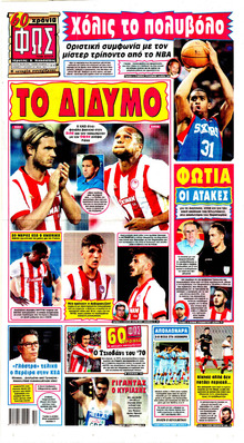 Φως των σπορ