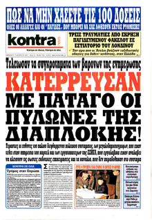 Kontra News