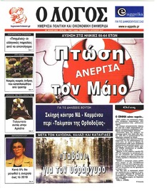 Λόγος