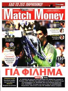 Matchmoney