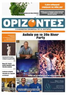 Ορίζοντες Press