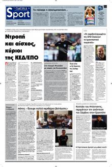 Πατρίς Σπορ