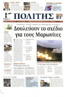 Πολίτης Κύπρου