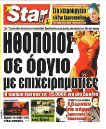 Star Press