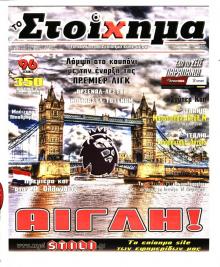 Στοίχημα