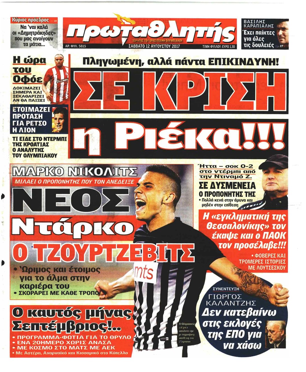 Πρωτοσέλιδο εφημερίδας Κόκκινος Πρωταθλητής