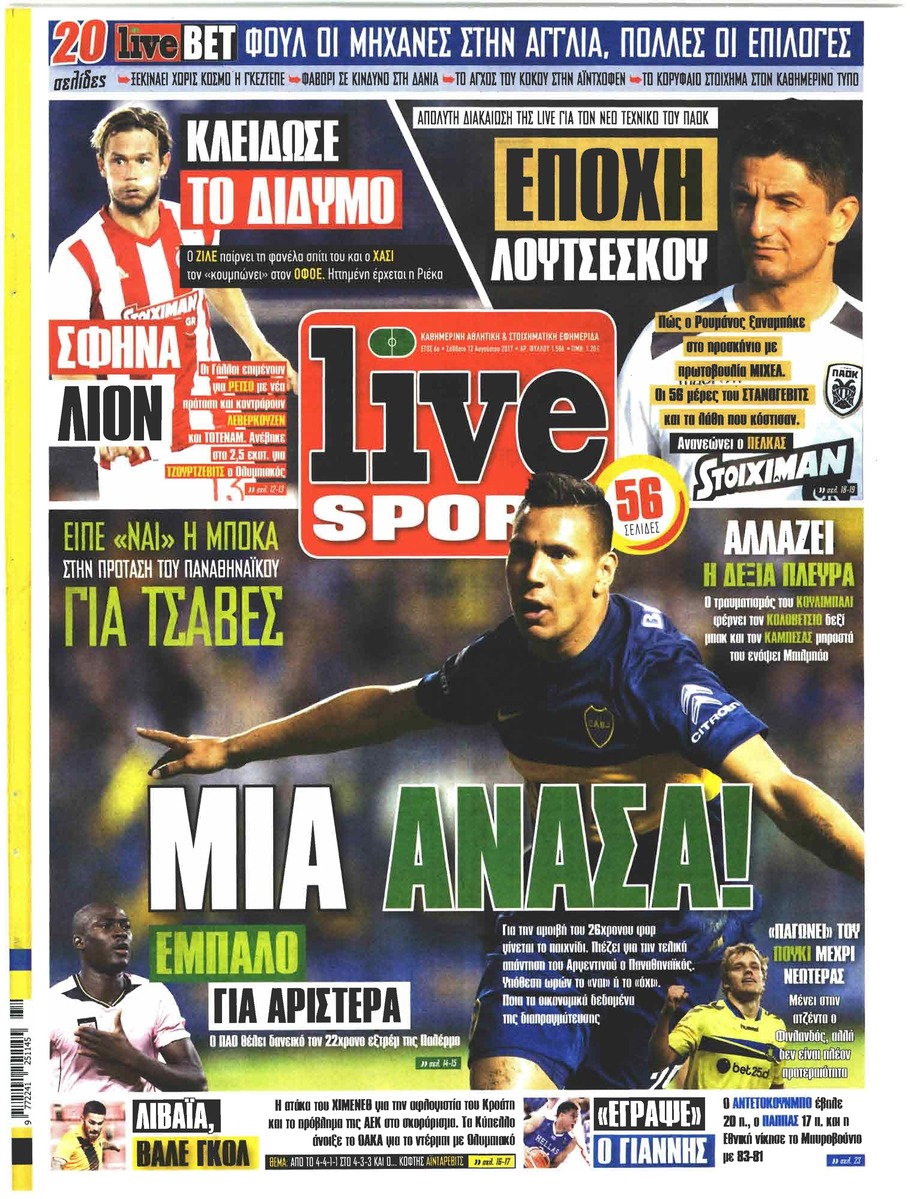 Πρωτοσέλιδο εφημερίδας Livesport