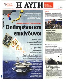 Αυγή