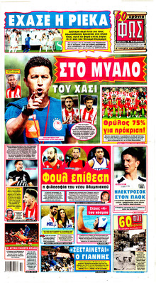 Φως των σπορ