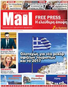 Hellenic Mail