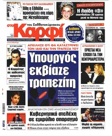 Το Καρφί