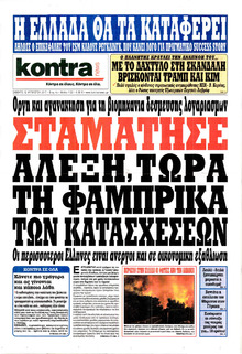 Kontra News