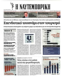 Ναυτεμπορική