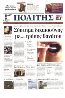 Πολίτης Κύπρου