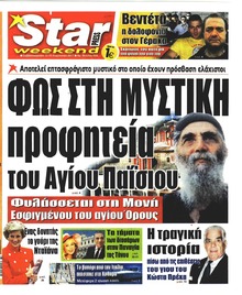 Star Press