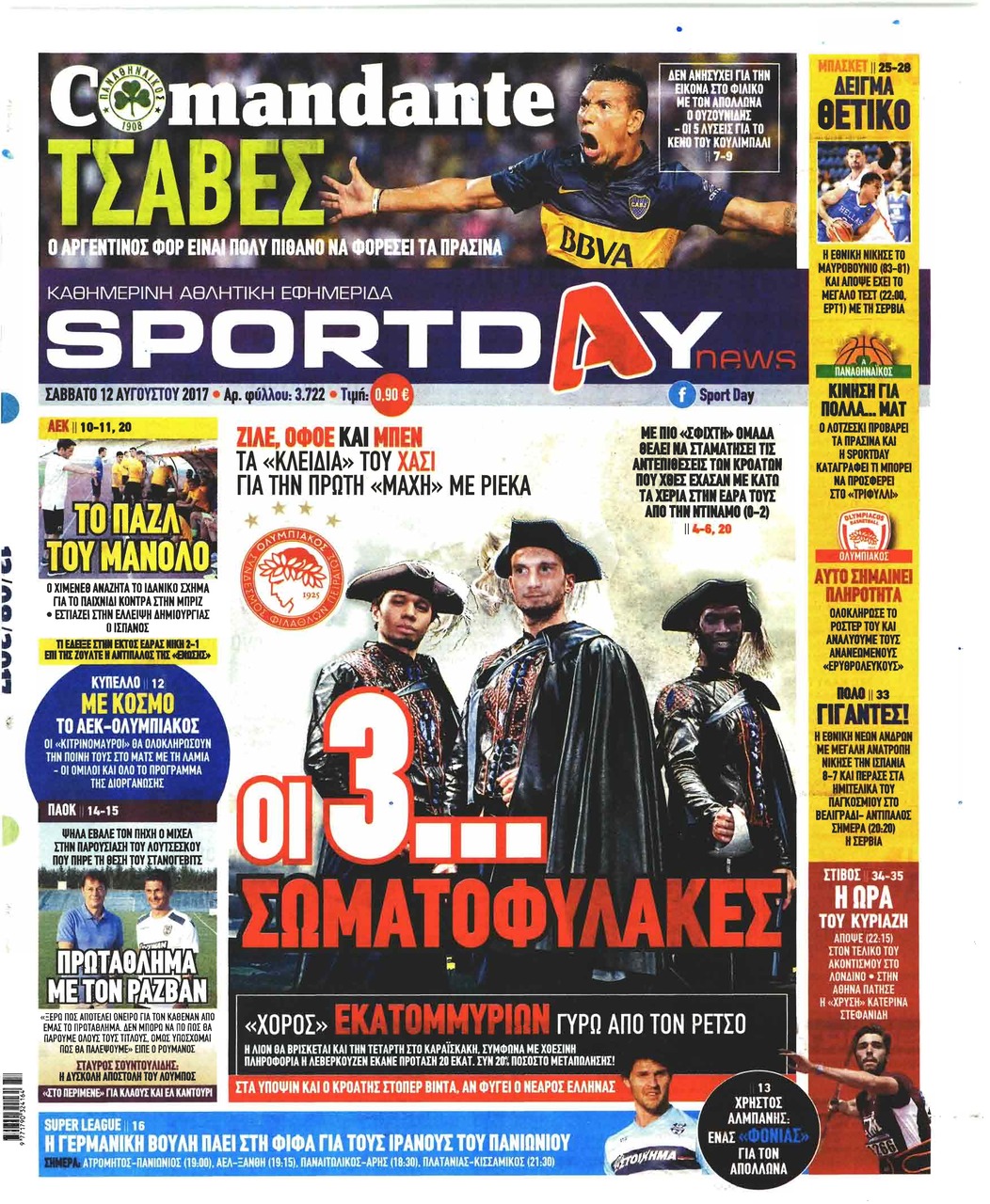 Πρωτοσέλιδο εφημερίδας Sportday