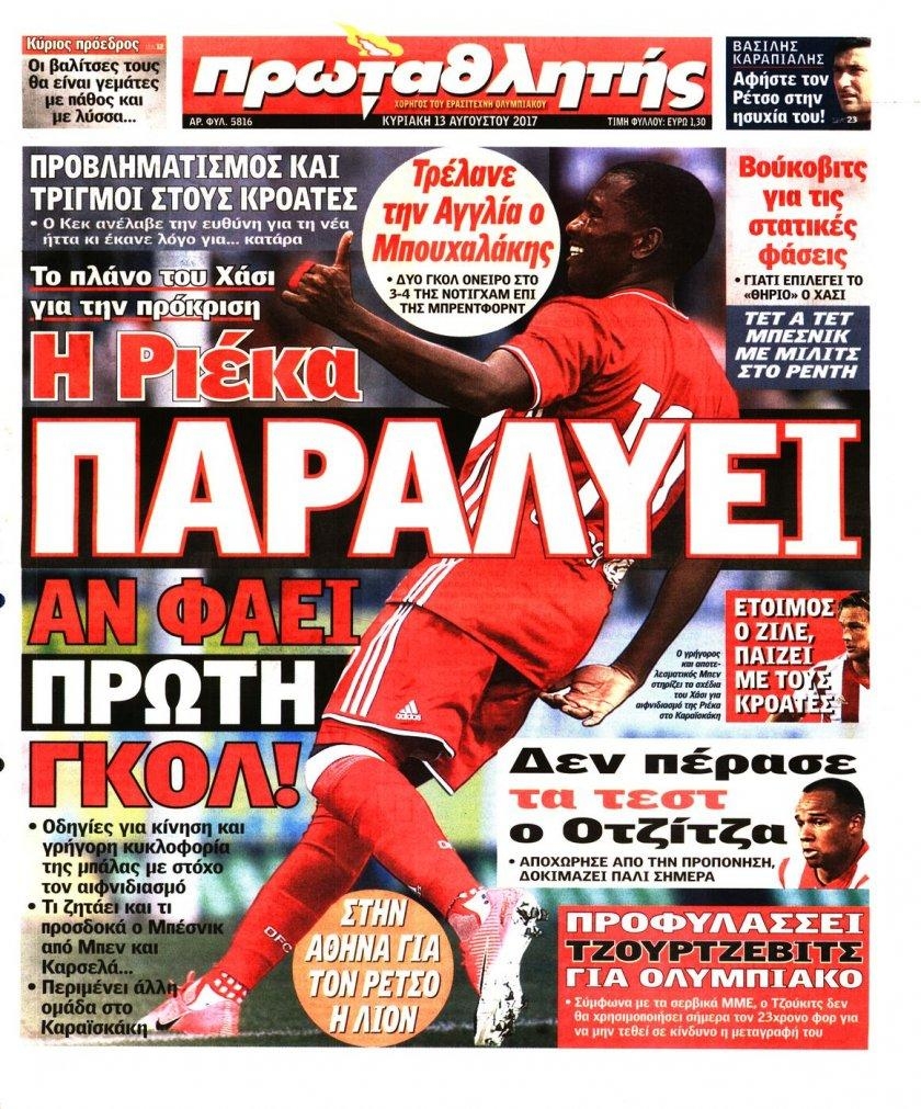 Πρωτοσέλιδο εφημερίδας Κόκκινος Πρωταθλητής