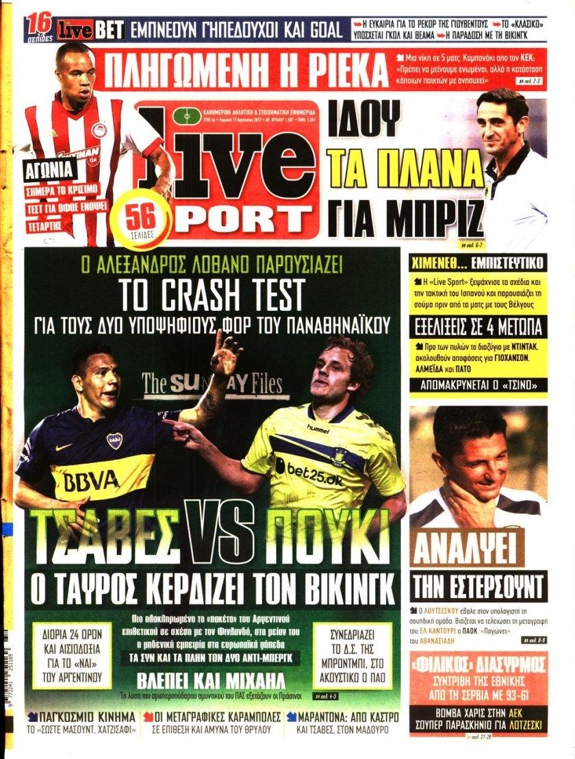 Πρωτοσέλιδο εφημερίδας Livesport