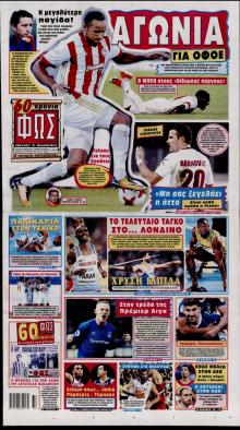 Φως των σπορ