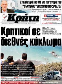 Νέα Κρήτη